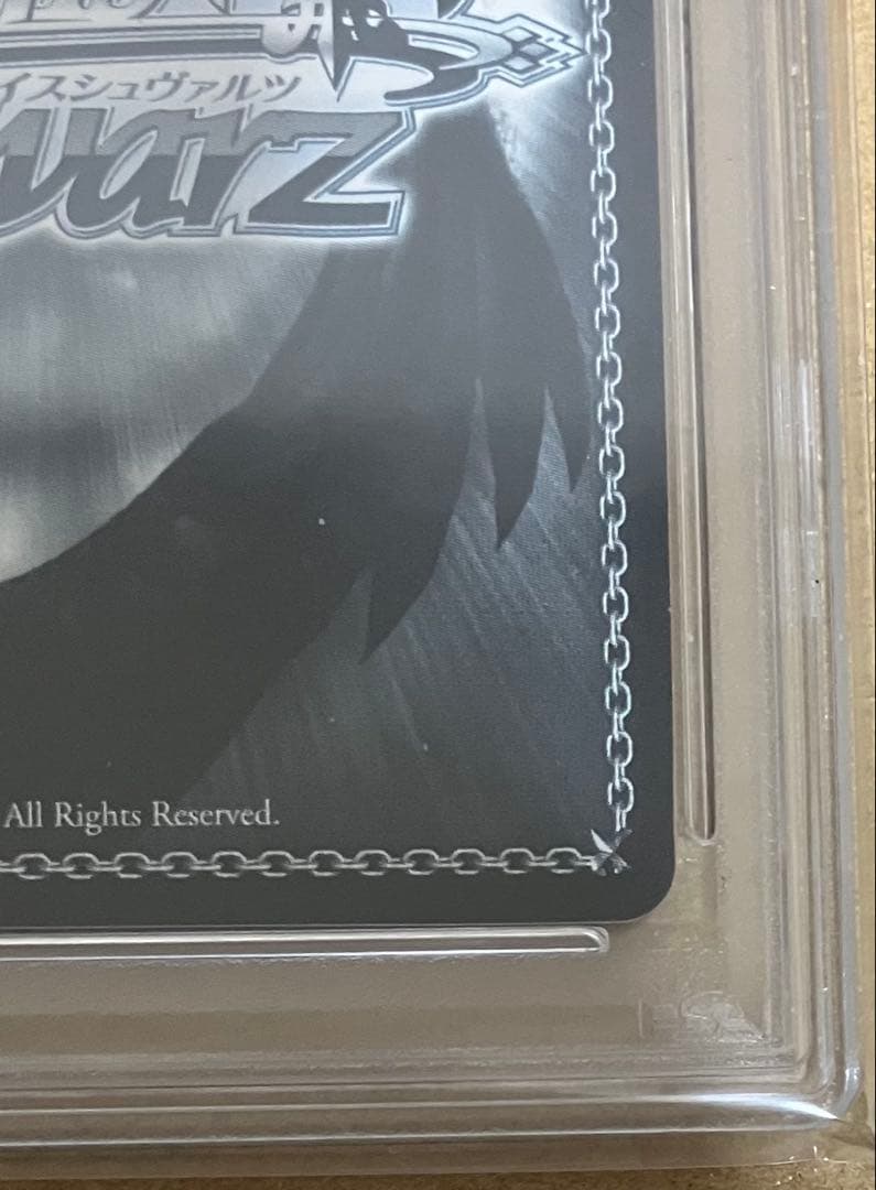 【PSA10】 ヴァイスシュヴァルツ ブースター アズールレーン 吾妻 SP