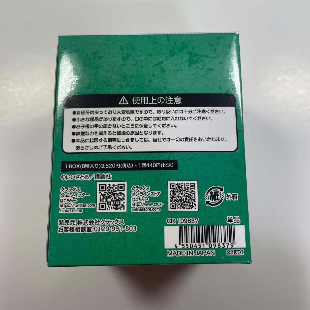 wind breaker 缶バッジ　BOX 4種セット