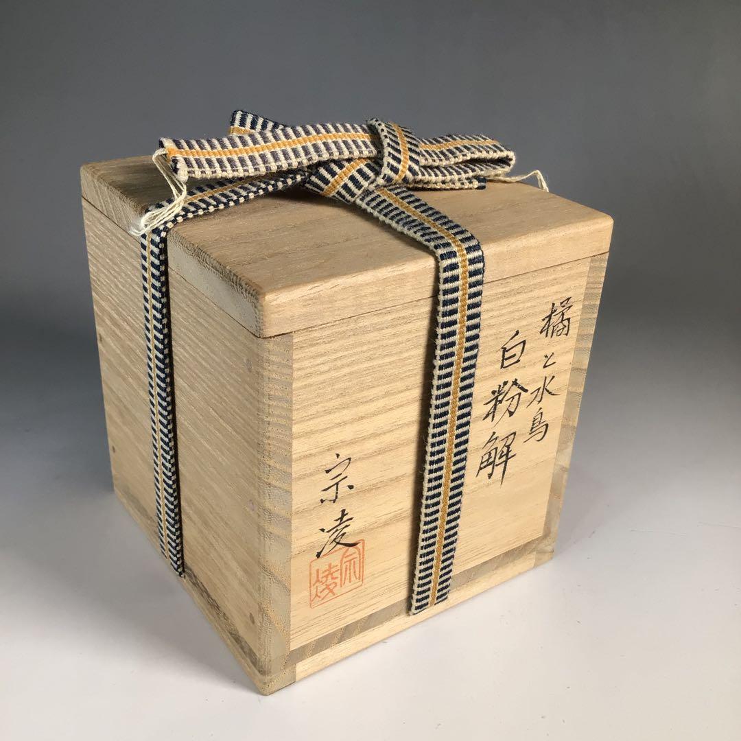 Ｎ７５８　棗　『田中宗凌作』『橘水鳥蒔絵』『白粉解棗』　共箱　茶道具
