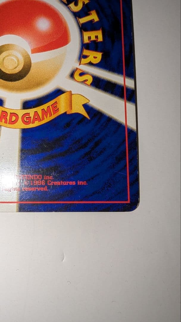 旅*人様 リザードン　プレミアムファイル2 PROMO 第2世代（★neo・★V