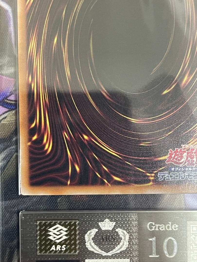 【ARS10】黒魔女ディアベルスター　絵違い　25th シークレットレア