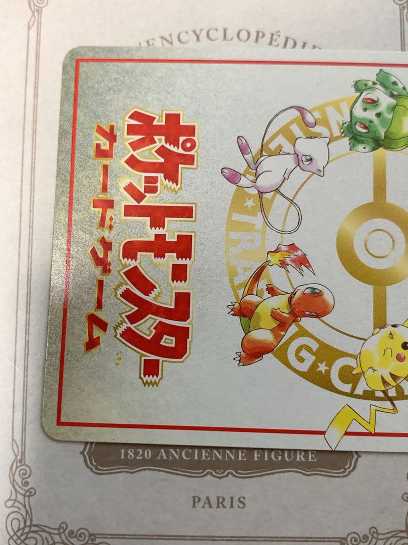 ポケモンカード 旧裏面 イマクニ？のわるだくみ トレーナーカード