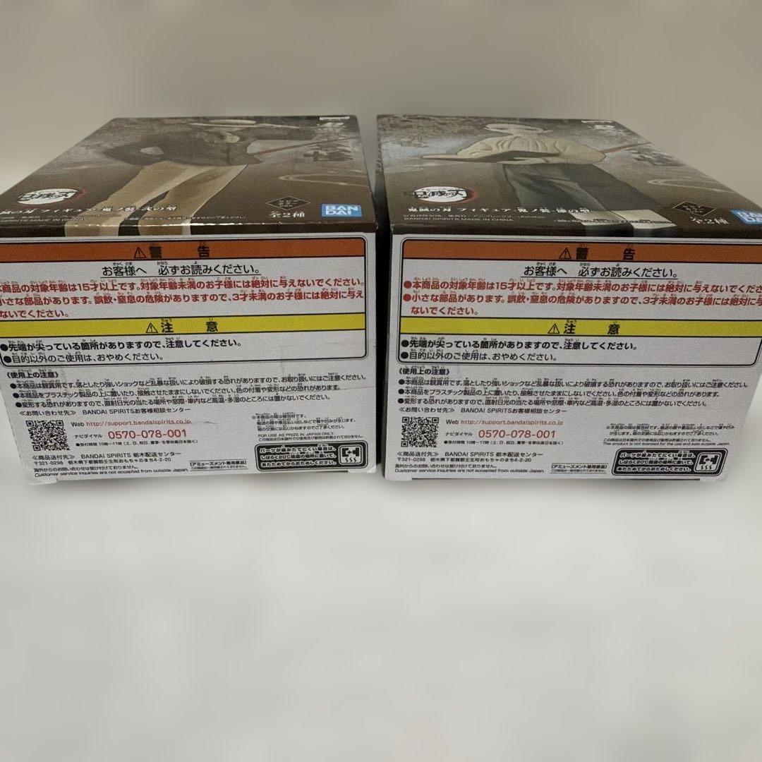 鬼滅の刃 フィギュアまとめ売り！
