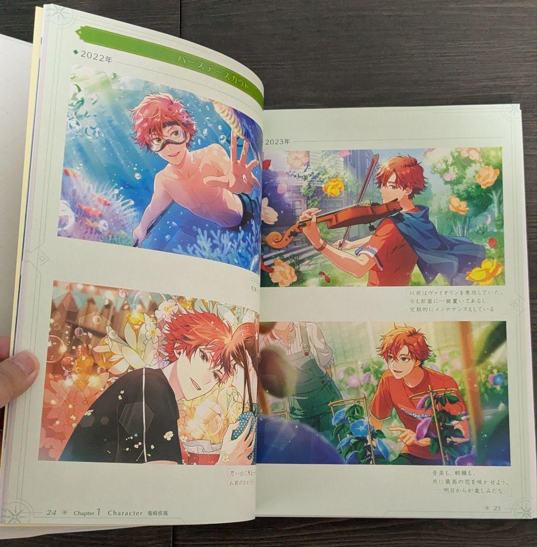 金色のコルダ スターライトオーケストラ メモリアルブック