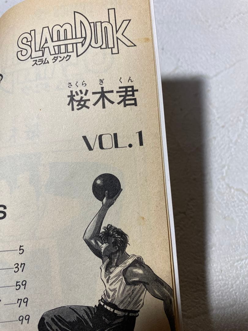 【希少】スラムダンク 1・2・3巻　初版本3冊セット【レア】　井上雄彦