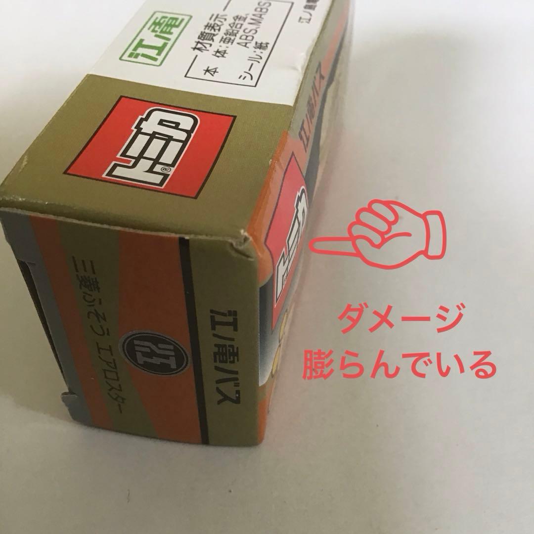 江ノ島電鉄タイプ1000と江ノ島バス5台セット