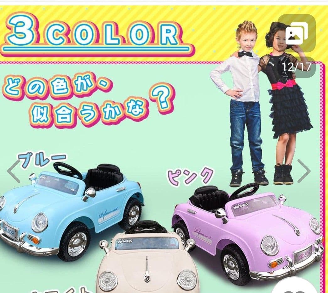 【結婚式】美品ラジコンカー　リングボーイ/リングガール