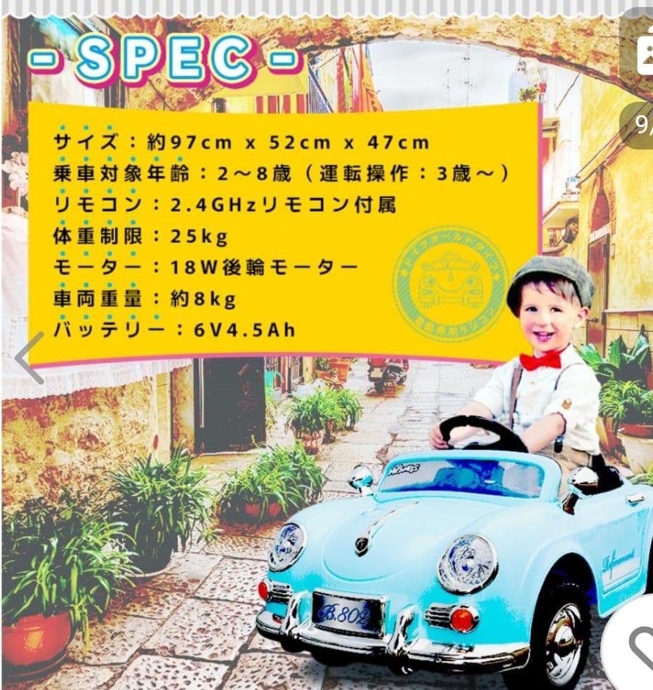 【結婚式】美品ラジコンカー　リングボーイ/リングガール