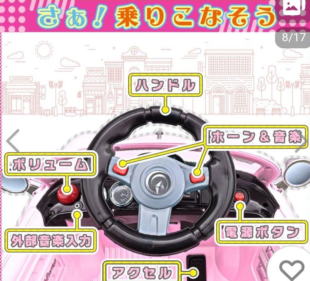 【結婚式】美品ラジコンカー　リングボーイ/リングガール