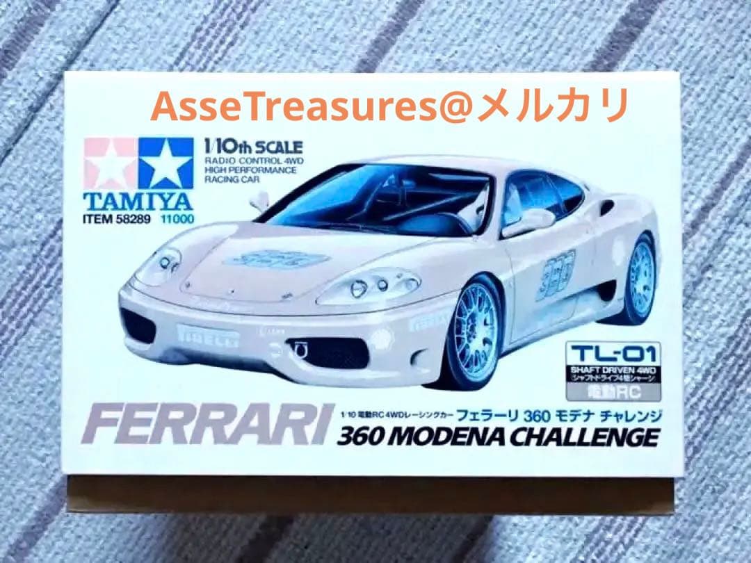 絶版 タミヤ RC 1/10 フェラーリ 360 モデナ チャレンジ