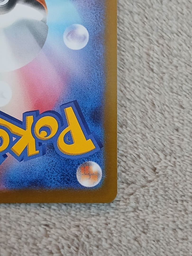 メガリザードンX ex 110/080 SAR