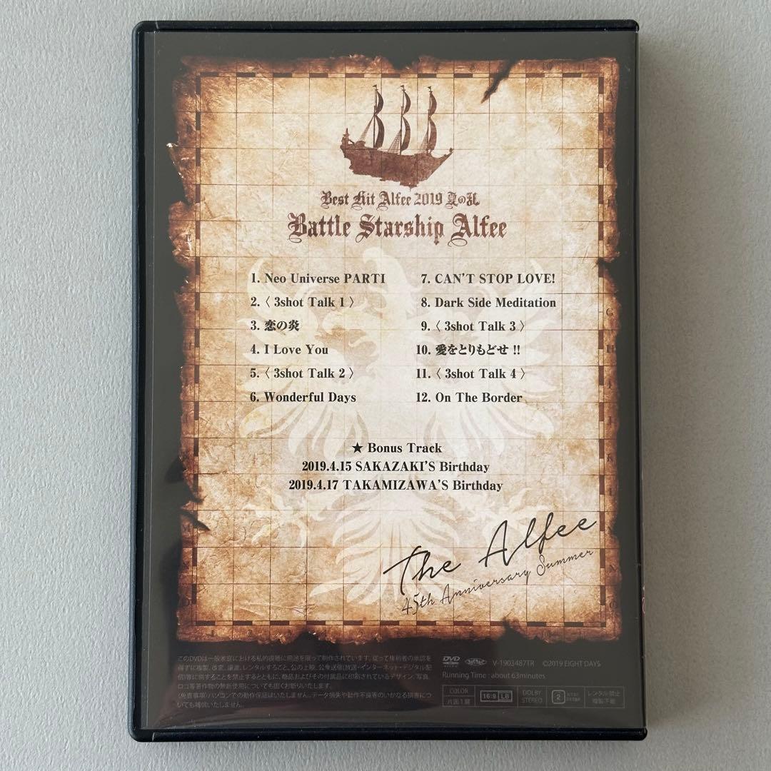 THEALFEE 2019年夏イベDVDパンフレット 公式版