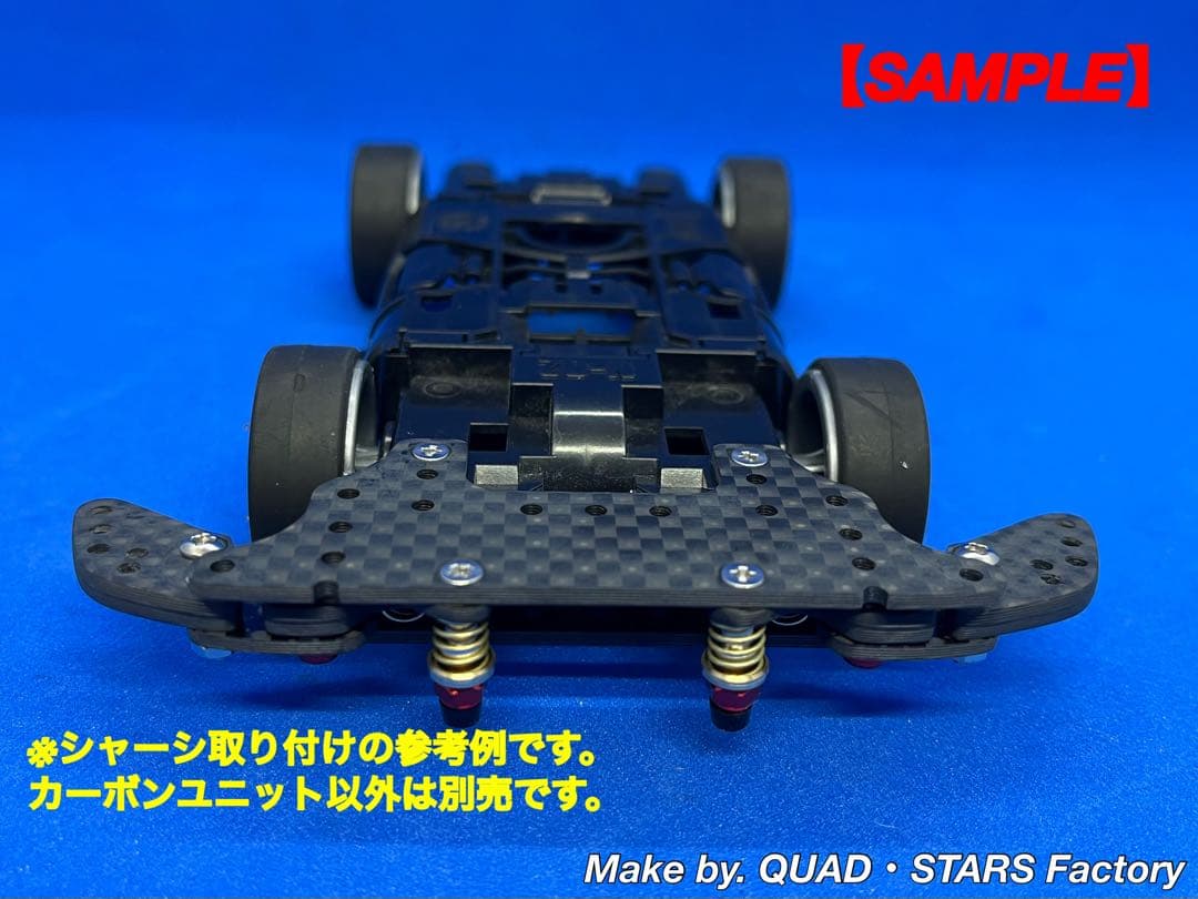 【ミニ四駆・MS用】2軸ATピボットバンパー＋段下げ3mm厚加工【レッド】