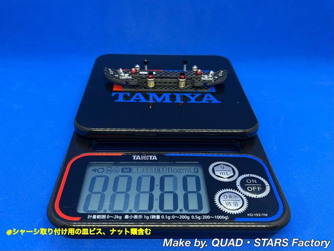 【ミニ四駆・MS用】2軸ATピボットバンパー＋段下げ3mm厚加工【レッド】