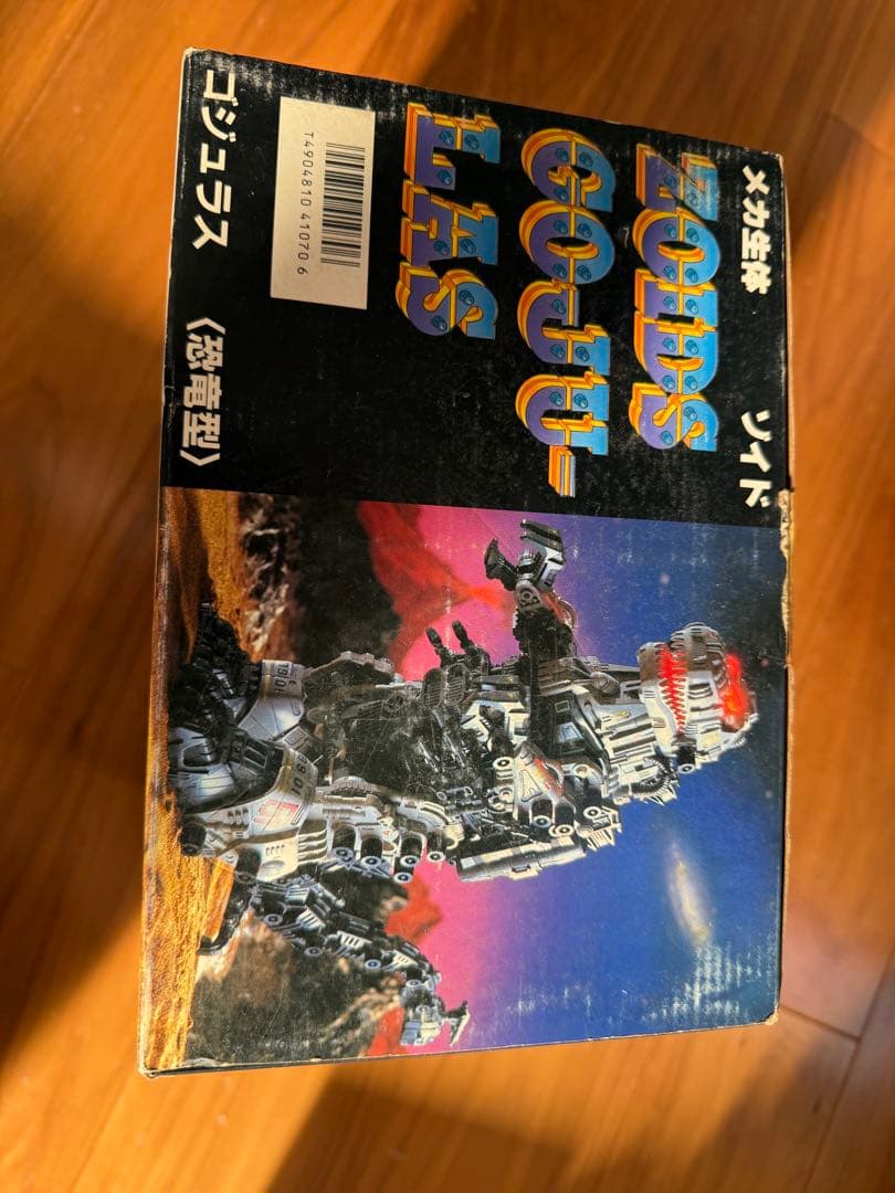 （ジャンク品）旧ゾイド　ゴジュラス