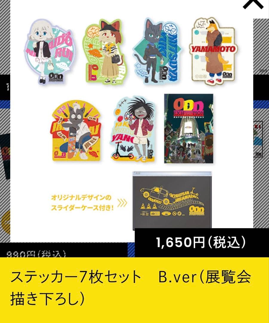 【15点まとめ/未使用多め】オッドタクシー グッズセット (おまけ付き)