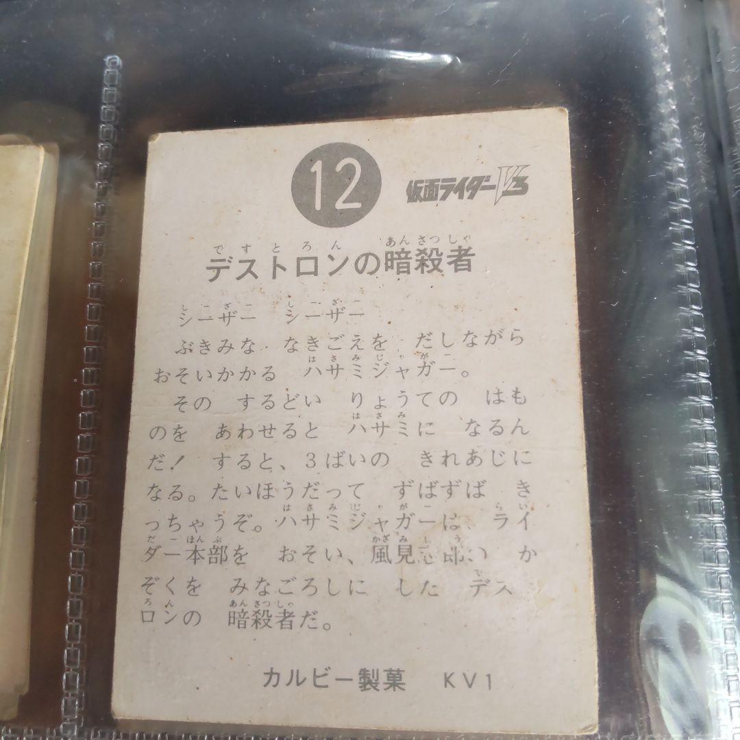 【断捨離】【レア】【昭和】【当時物】カルビー、旧仮面ライダーカード 146枚販売