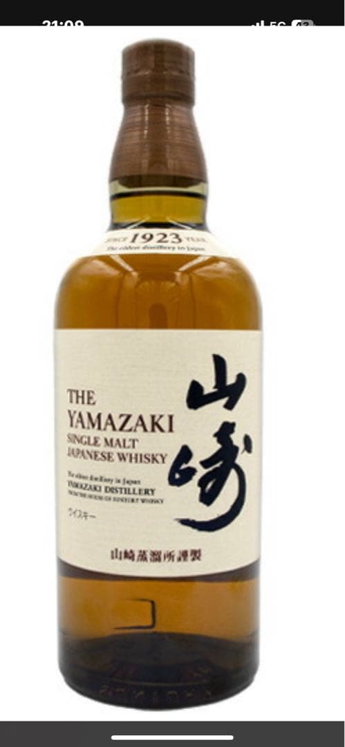 竹鶴2本、山崎2本 、白州ウイスキー 5本セット