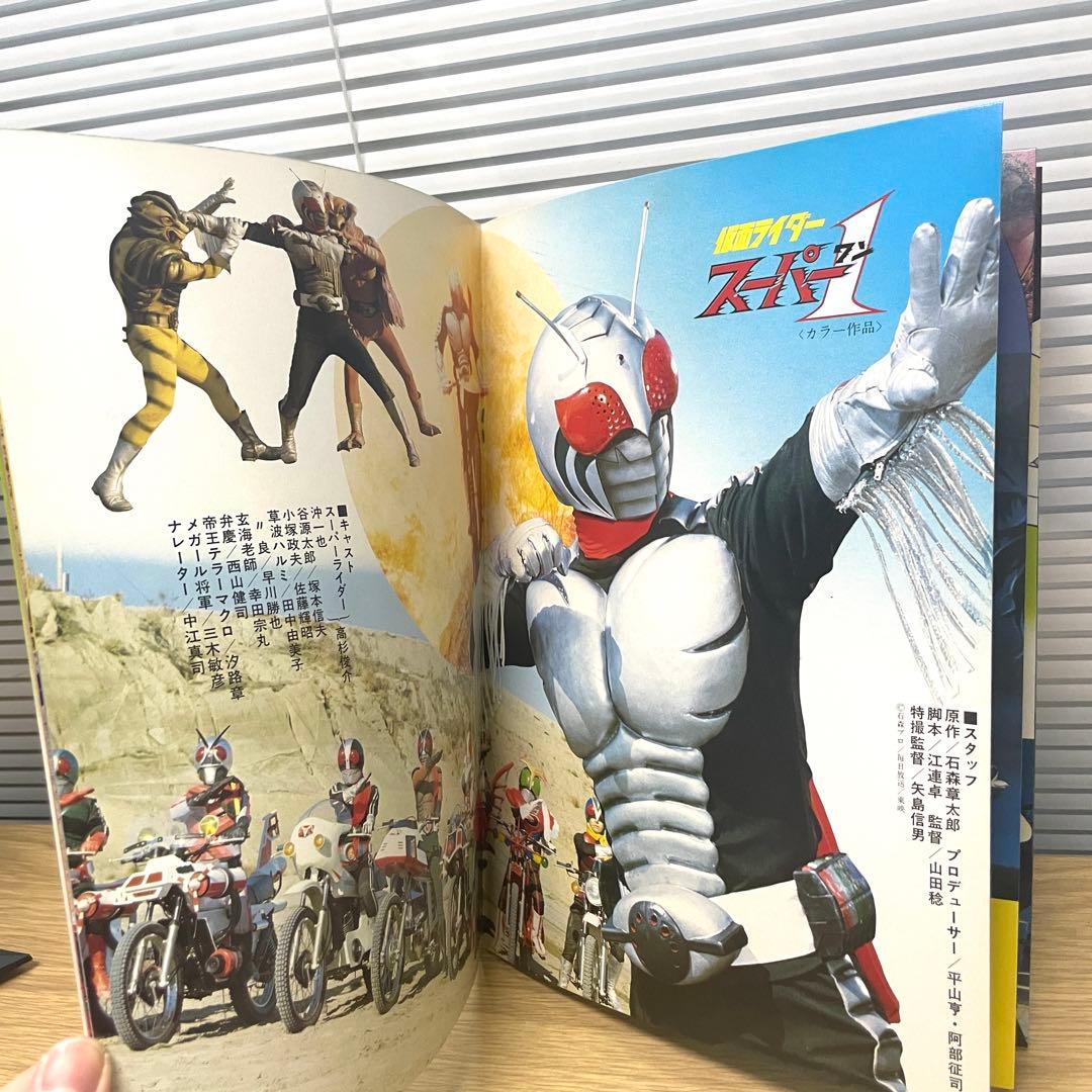 【未使用保管品】東映まんがまつり パンフレット 仮面ライダーなど 昭和レトロ