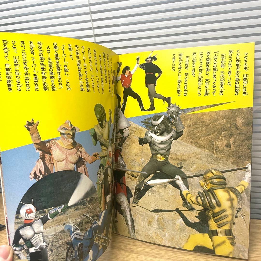 【未使用保管品】東映まんがまつり パンフレット 仮面ライダーなど 昭和レトロ