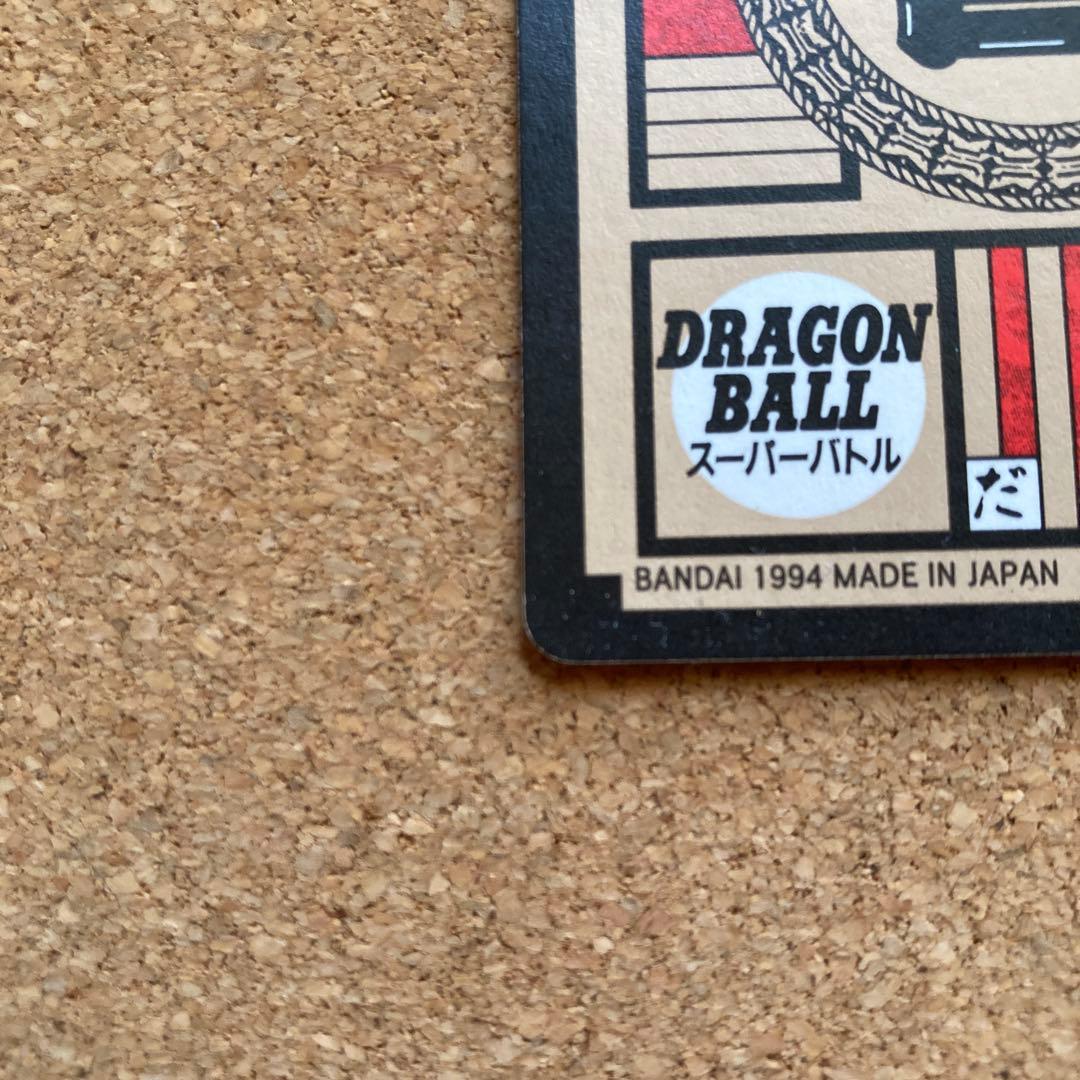 【完全未剥がし・極美品】ドラゴンボールZ カードダス 1994年発売