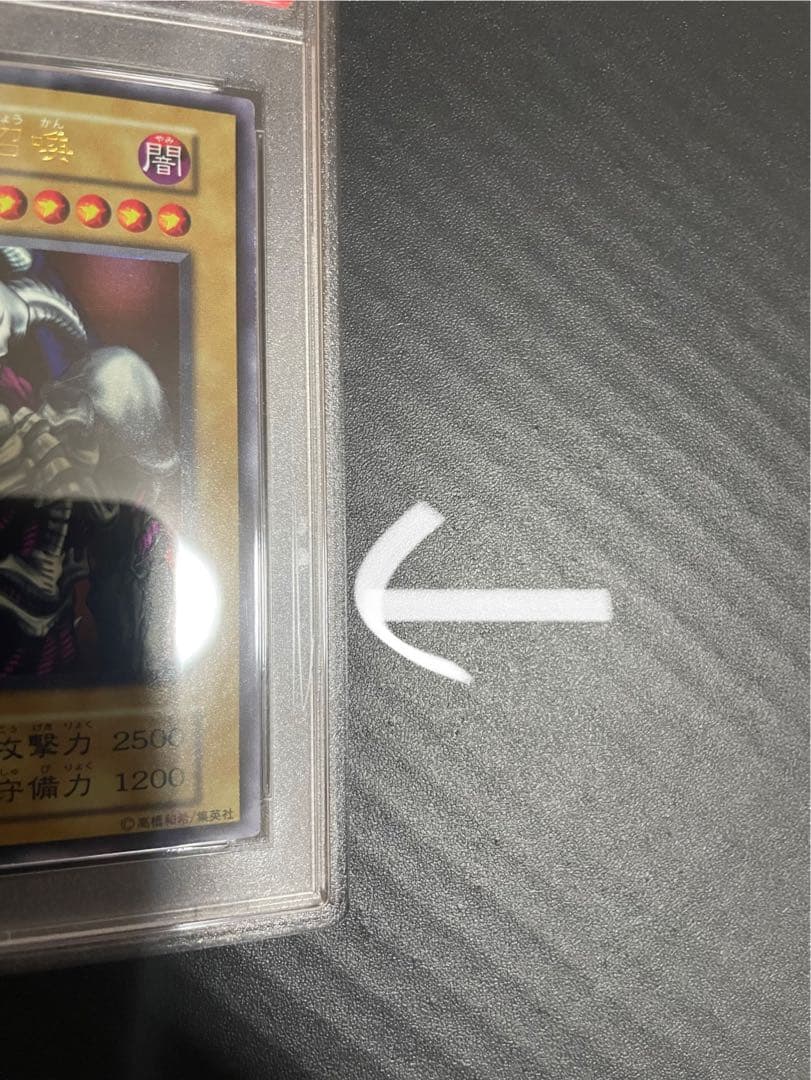 遊戯王 PSA 初期 デーモンの召喚