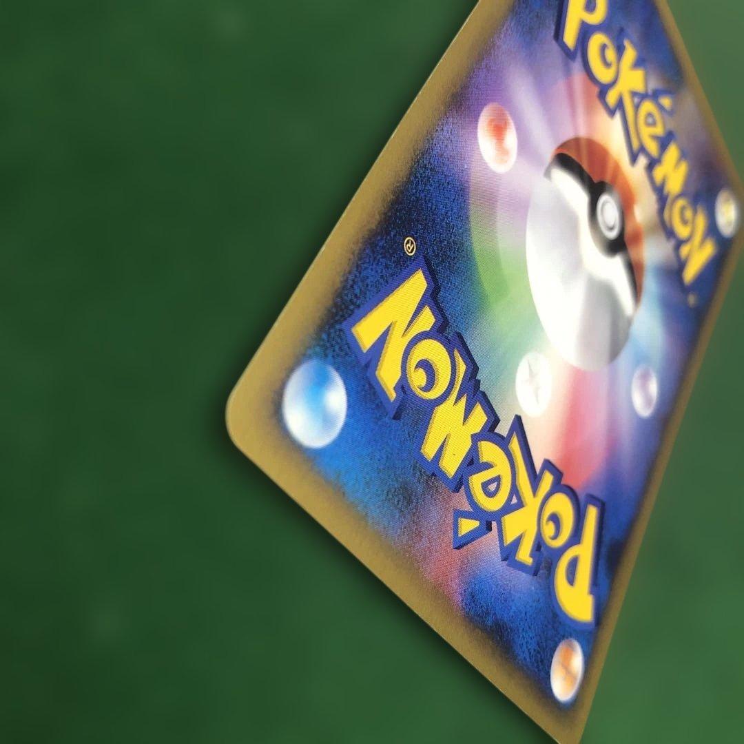 ポケモンカードVS ワタルのデンリュウ