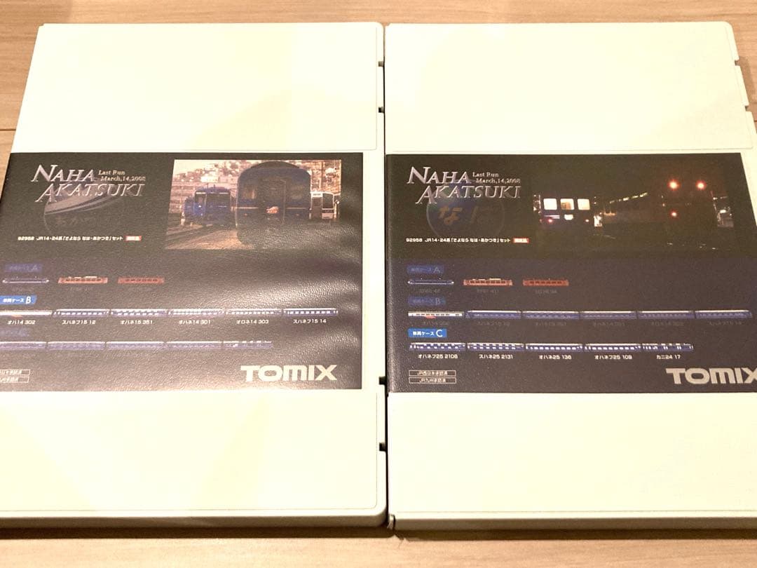 【限定品】TOMIX さよなら なは あかつき セット