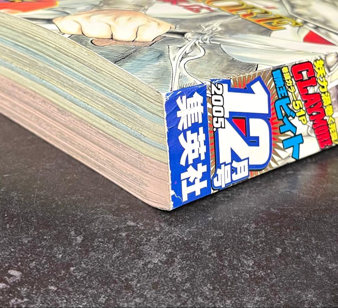 ●月刊少年ジャンプ 2005年 12月号 ●表紙＆巻頭カラー クレイモア