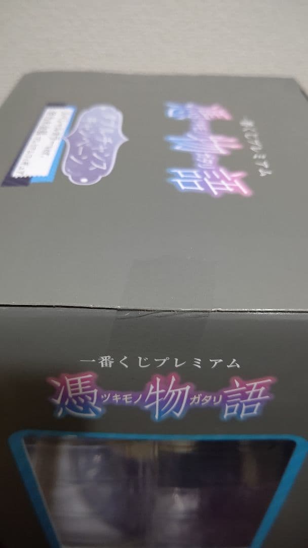 物語シリーズ 一番くじ 斧乃木余接 ダブルチャンスキャンペーン フィギュア