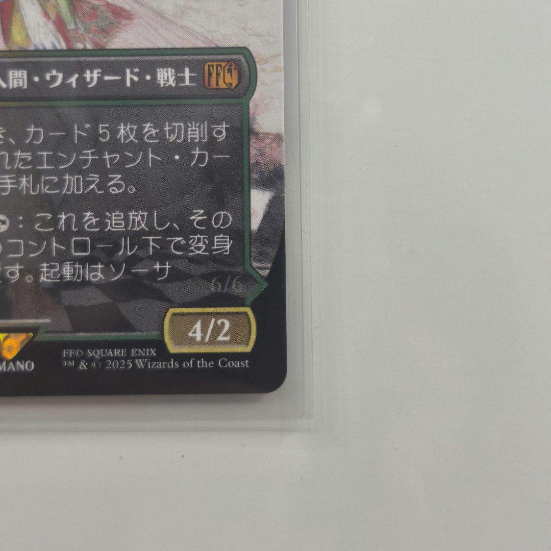 MTG FF　ボーダーレス 魔導戦士、ティナ　foil nonfoil セット