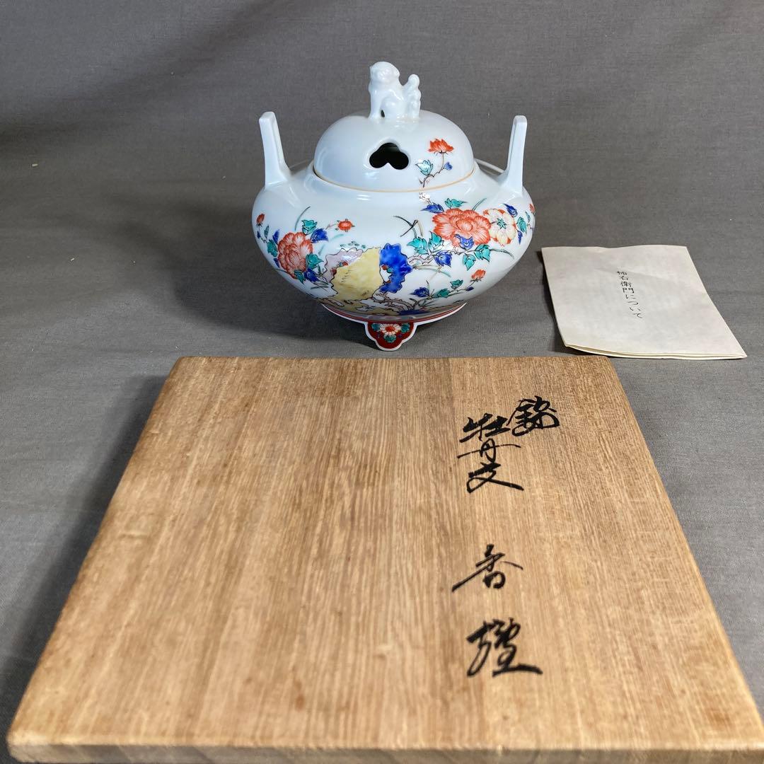 【柿右衛門】赤絵の伝統　名窯　人間国宝　十三代酒井田柿右衛門作　錦牡丹文　香炉