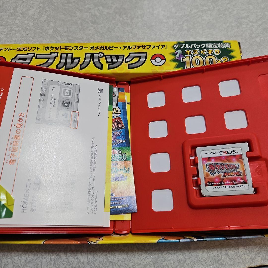 ポケットモンスター オメガルビー　アルファサファイア　ダブルパック