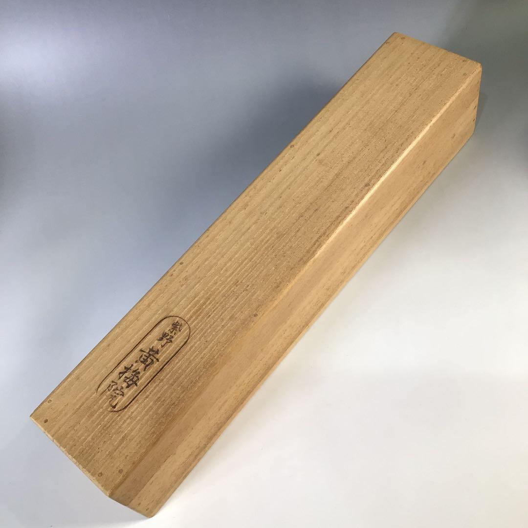 Ｇ３１６　掛軸　大徳寺　小林太玄　『白鶴宿老松』　共箱　『真作』　肉筆　一行書