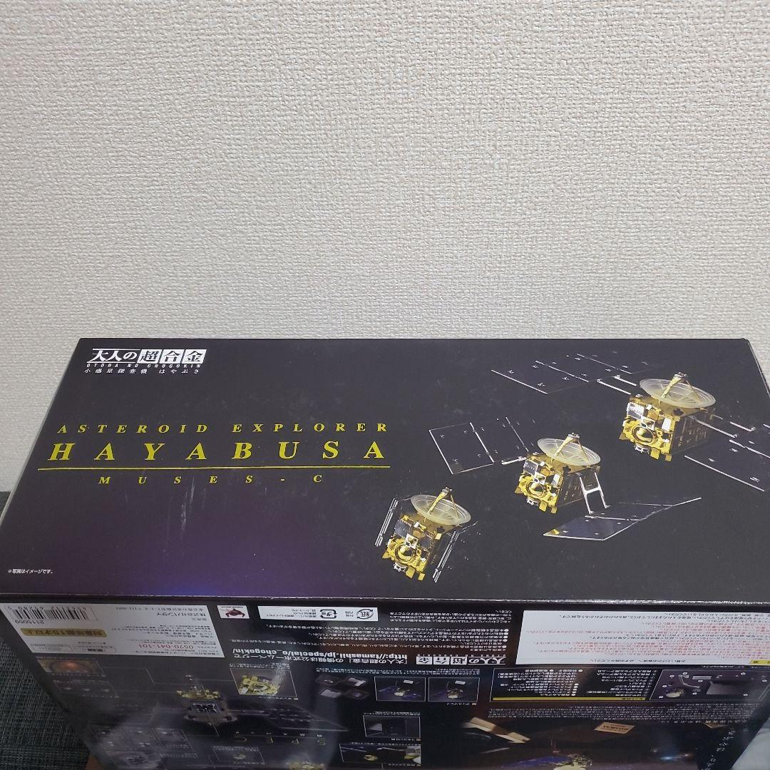 【超メルカリ市、期間限定】新品未開封　大人の超合金　小惑星探査機 はやぶさ