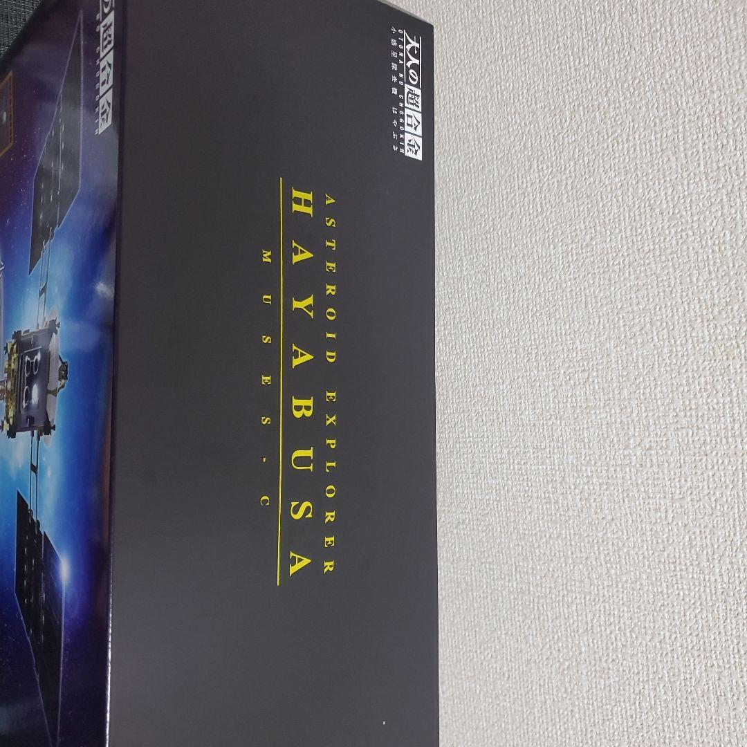 【超メルカリ市、期間限定】新品未開封　大人の超合金　小惑星探査機 はやぶさ