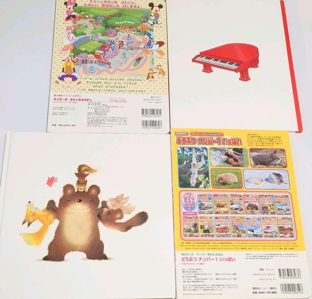 絵本 まとめ売り 0歳 1歳 2歳 3歳 4歳谷川俊太郎　くもん推薦図書　児童書