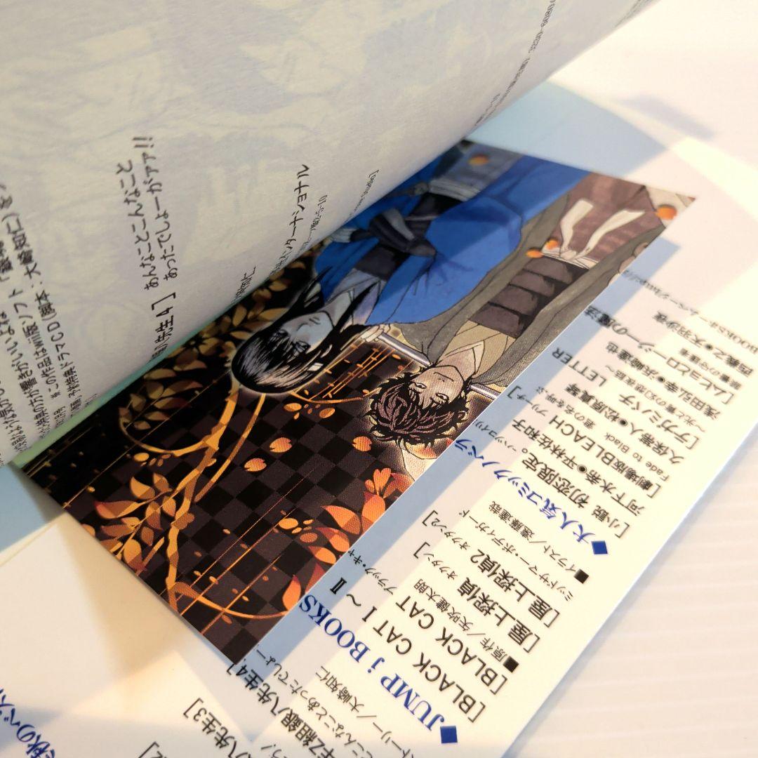 銀魂 関連本 9冊セット【希少本】【特典完備】