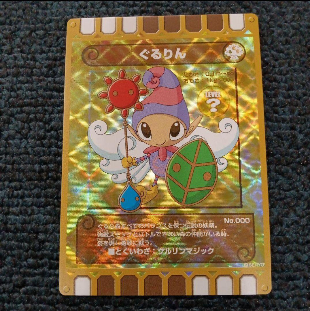 【新品】ぐるり森　キラキラカード　ぐるりん1枚　+　レア58枚　コンプリート版