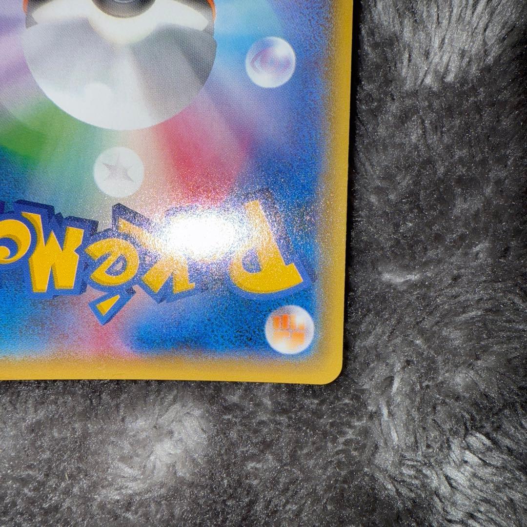 即日発送☆ポケモンカード ゲンガー＆ミミッキュGX RR 038/095