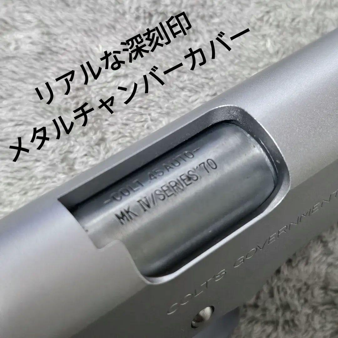 WA 純正HWガスブロ コルトガバメント MkIV シリーズ70 オールシルバー
