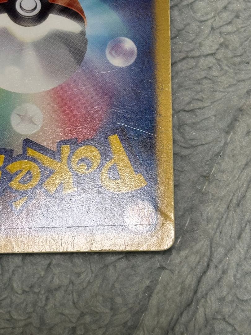 アイリス SR BW9 メガロキャノン 082/076 ポケモンカード