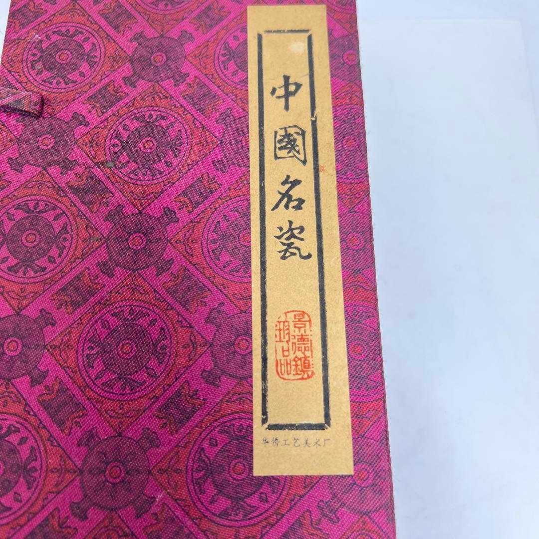 中国景徳鎮　薄胎花瓶　共箱　高さ約26㎝　東Y7-0520⑥