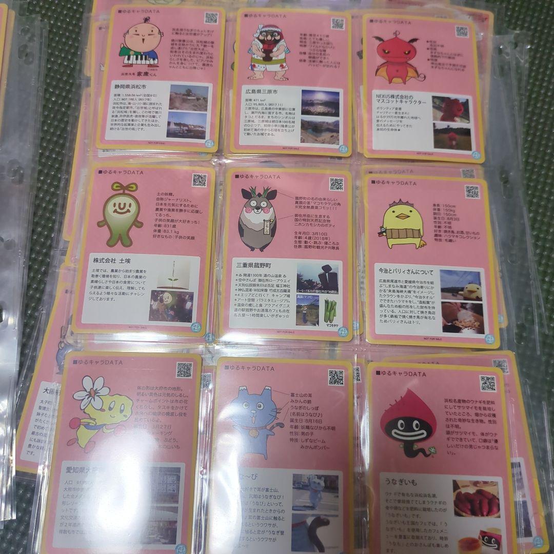 び*う様 ゆるキャラトレカ 74枚 セット