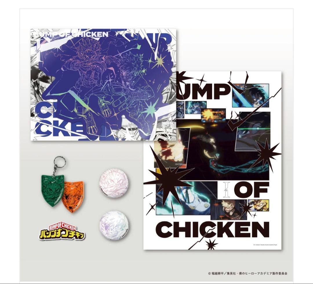BUMP OF CHICKEN I 限定盤TOY’S STOREシリアルコード付