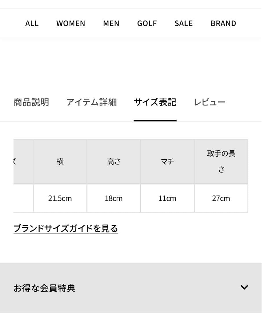 更に、お値下げ。パーリーゲイツ バッグ タグ付き、新品未使用品
