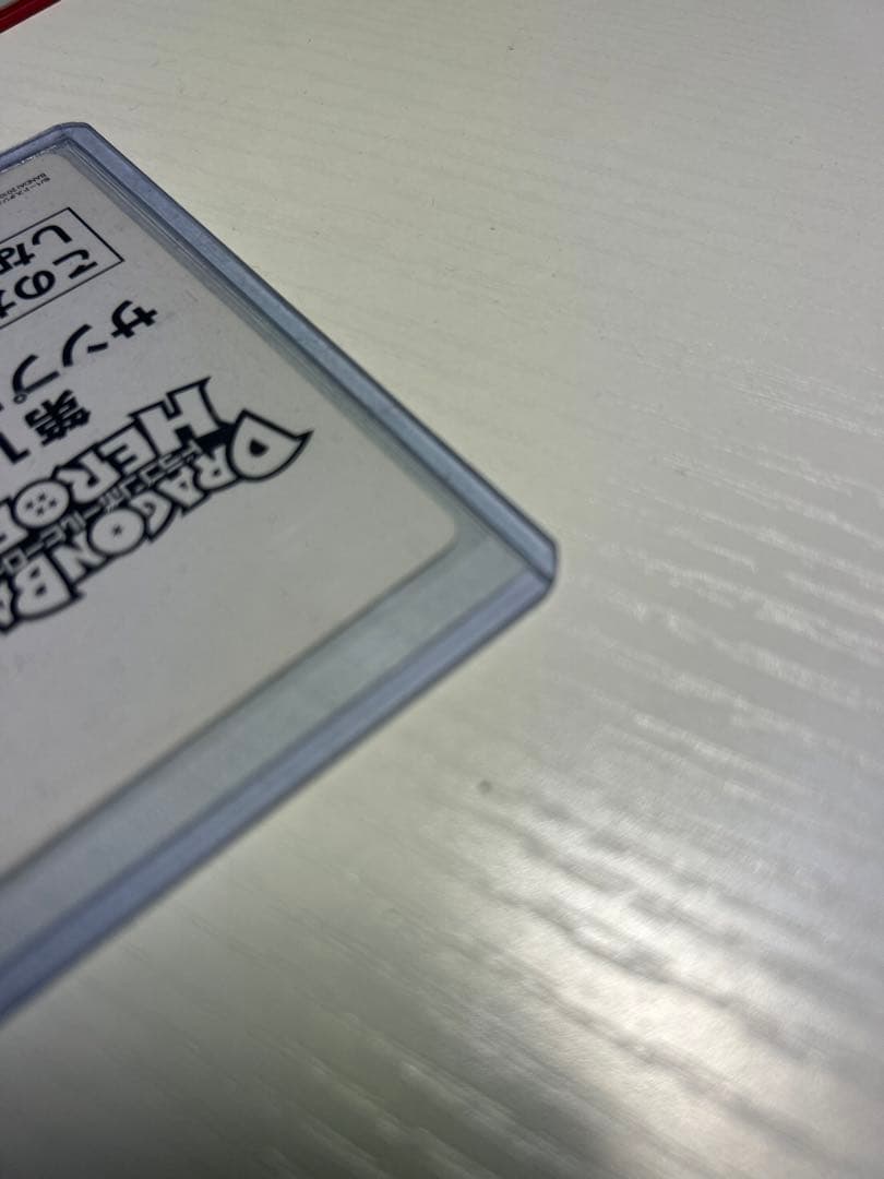 ドラゴンボールヒーローズ 非売品