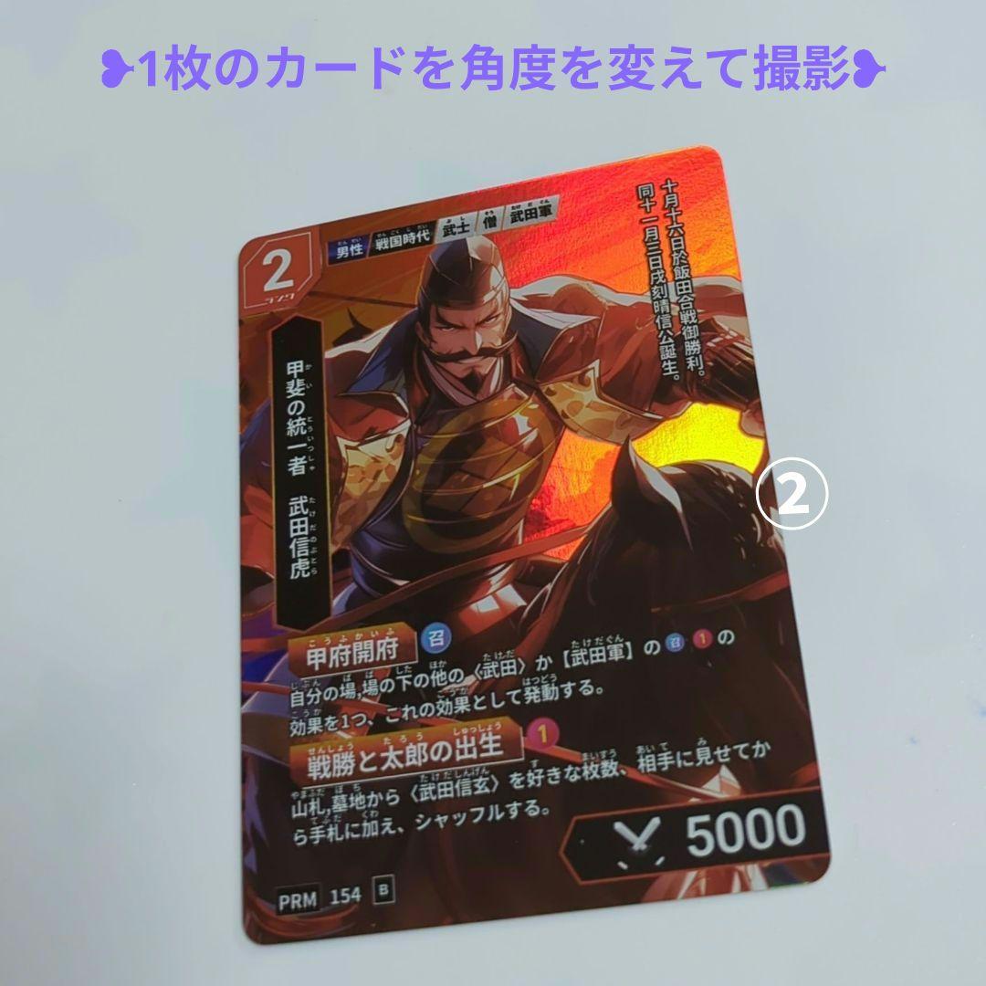 歴史カードゲーム（Hi!story）甲斐の國 武田家•全10種類セット。