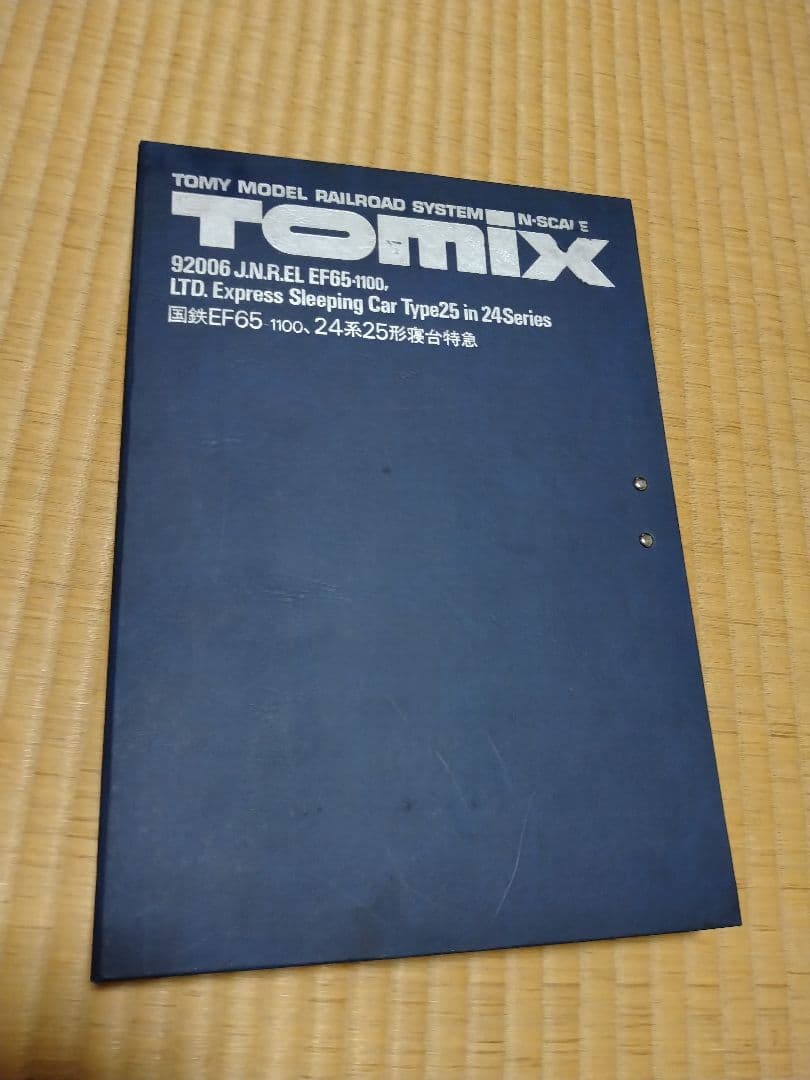 TOMIX EF65-1100 Nゲージ　国鉄24系25形　寝台特急　92006
