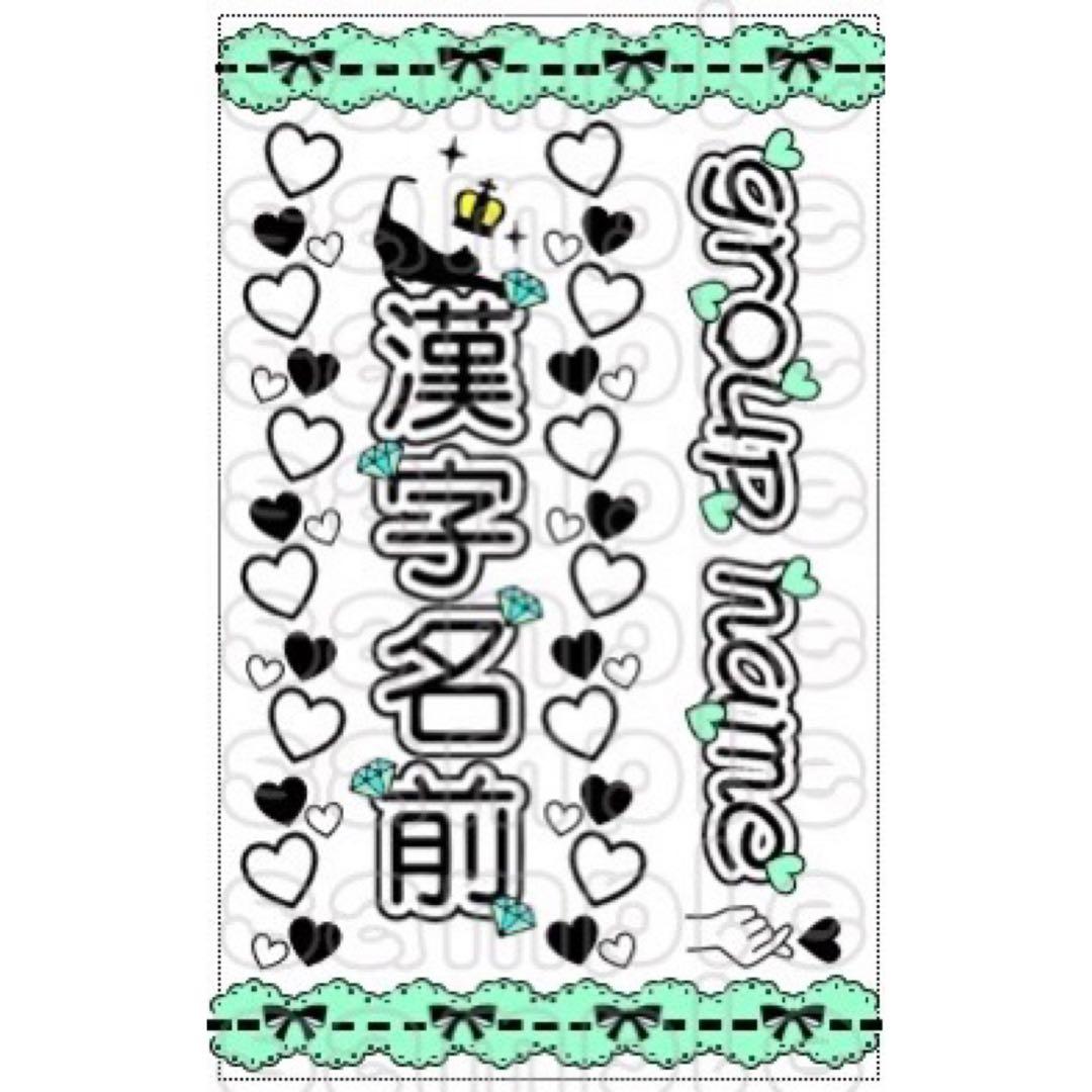 ☆キンブレシート　オーダー　BBB　高品質　人気